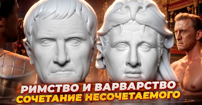 Из жизни плебеев, гладиаторов и патрициев