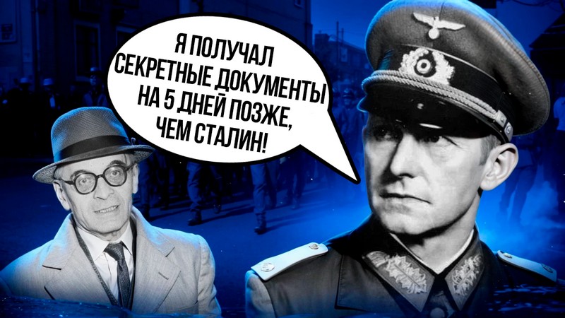 Швейцарский триумф советской разведки — и его тайны