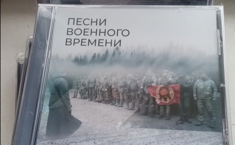 Война и птица Сергея Комлева. О песнях из цикла «Песни военного времени»